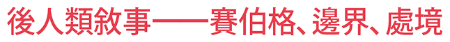 stylish title text (chinese)